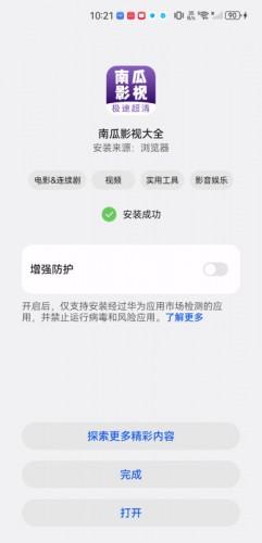 南瓜影视大全正版