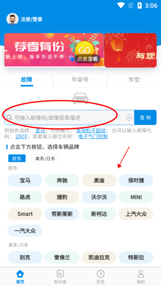 怎么快速搜索故障维修信息配图1