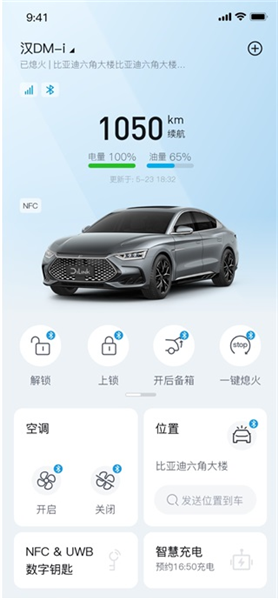 云钥匙和蓝牙钥匙如何切换配图2