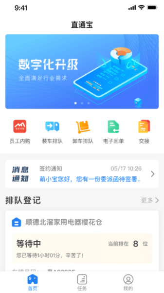 直通宝图片2