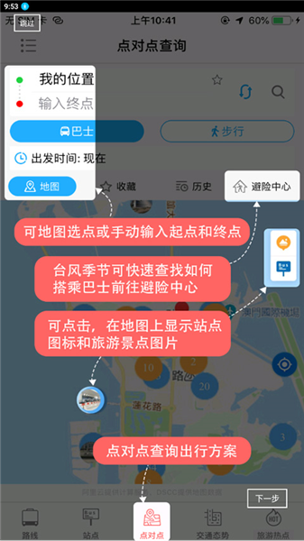 软件使用配图1