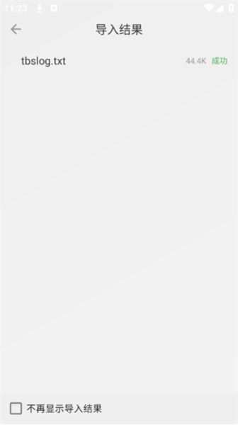 怎么导入书配图5