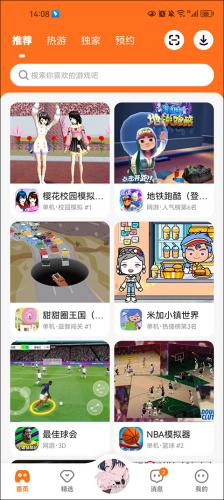 233乐园正版安装包免费版