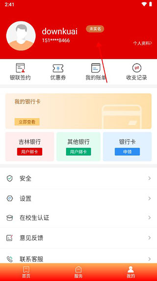 怎么用配图4