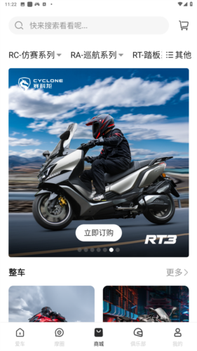 赛科龙app官方版图片2