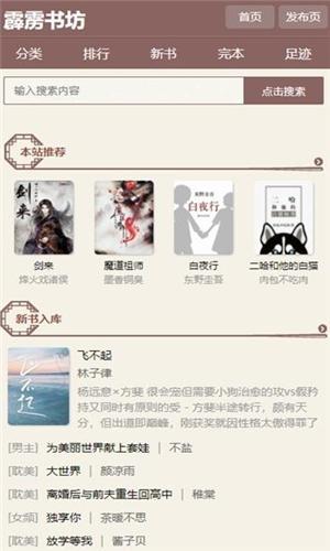 霹雳书坊官方版