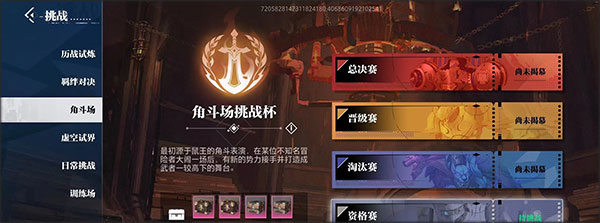 装备强化提升攻略配图3