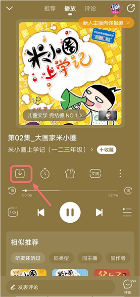 音频下载本地方法配图1