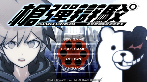 弹丸论破宣传图