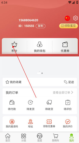 MiauMall官方版如何查看积分规则