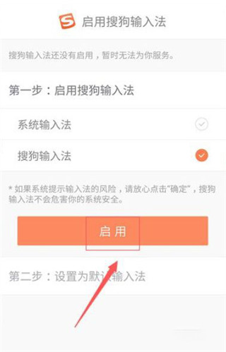 搜狗输入法honor版4