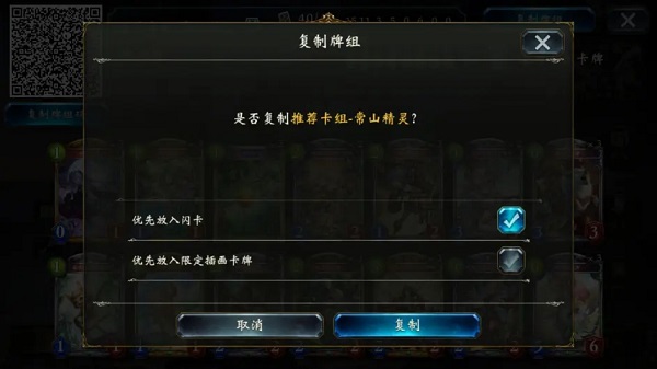 卡组攻略配图21