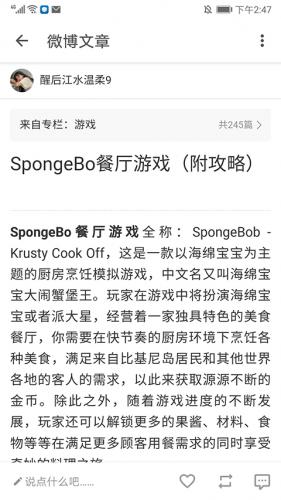 Share微博高级版