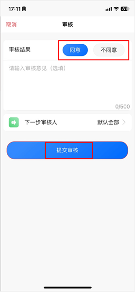 采购监管使用流程配图4