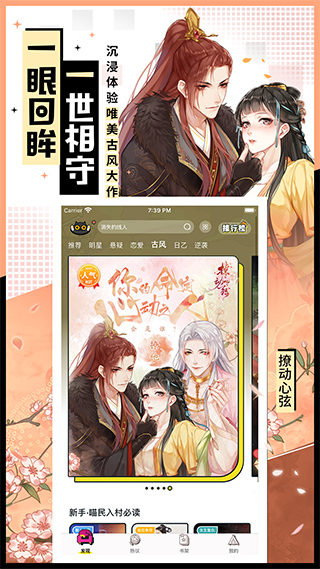 一零零一APP宣传图