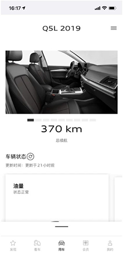 上汽奥迪app手机版怎么注册3