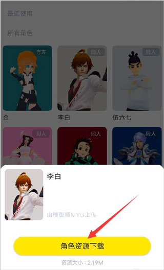 怎么下载模型配图3