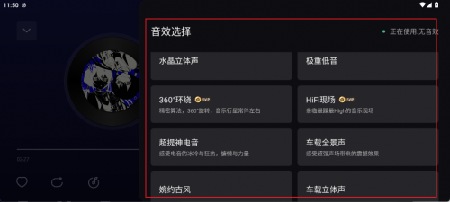 网易云音乐车机版