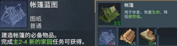 帐篷搭建攻略配图1