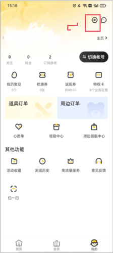 怎么绑定角色配图5