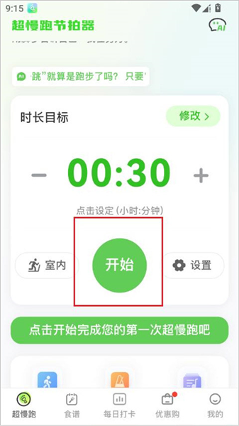 使用教程配图6