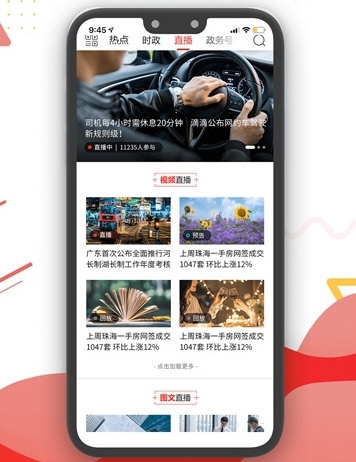 珠海传媒集团观海1