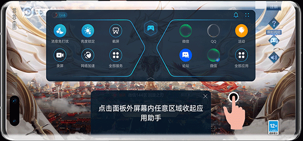 怎么开启悬浮窗配图2