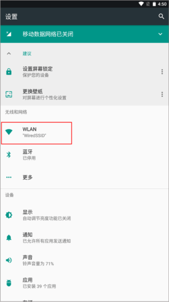 甲壳虫ADB助手图片6