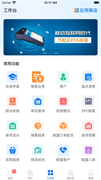 软件特色配图1