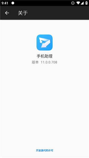 荣耀手机助理app手机端v11.0.0.718 最新版