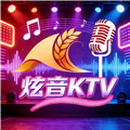 炫音KTV软件