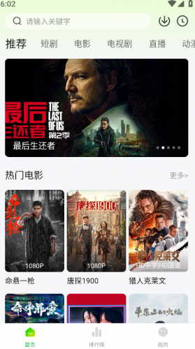 麦田影院app官方版