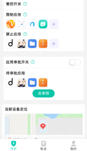 皆成守护孩子端app2