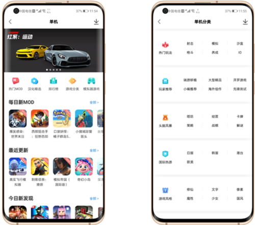 光环助手2023新版3