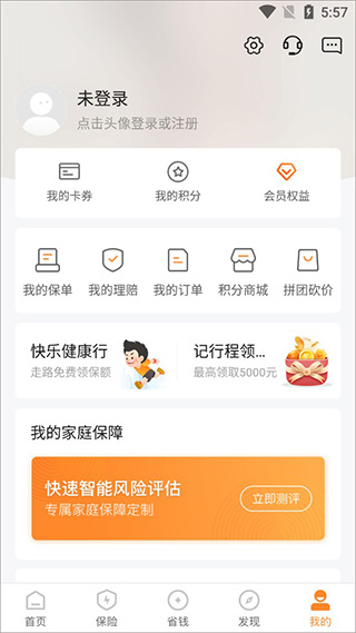 使用教程配图7