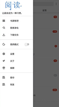 酷安阅读app宣传图
