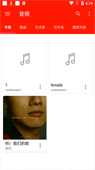 怎么播放音乐配图3