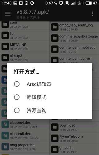 怎么改软件名称配图2