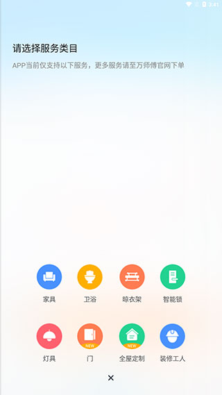 软件使用配图3