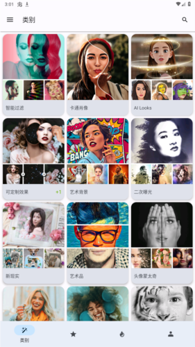 趣味照片生成器免费版图片5