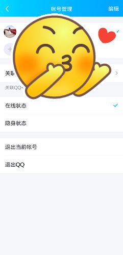 QQ手机版软件截图24