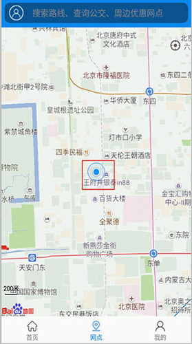 绵州通app使用教程2