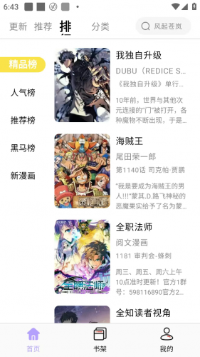 酷漫星漫画