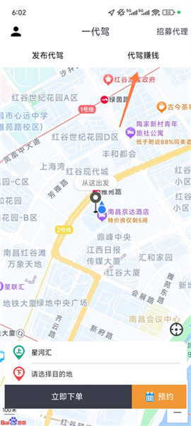 怎么成为代驾司机配图1