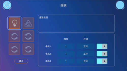 机器人编程最新版图片7