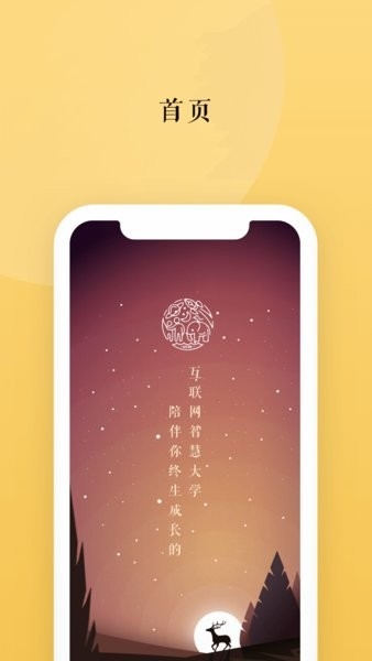 墨尔智慧app软件特色23