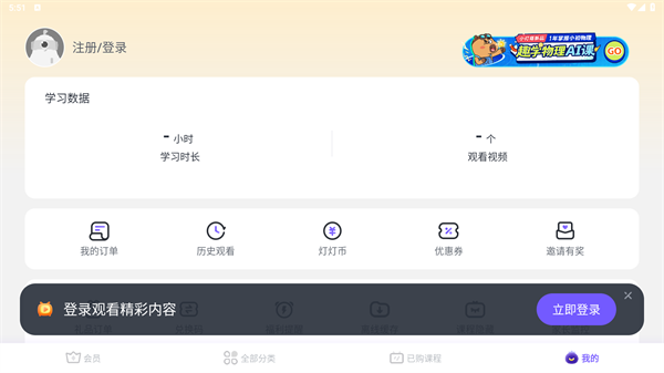 怎么登录配图3