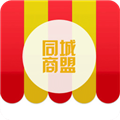 同城商盟