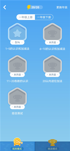 怎么做练习配图8