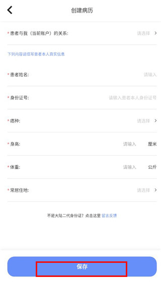 怎么上传病历报告配图4